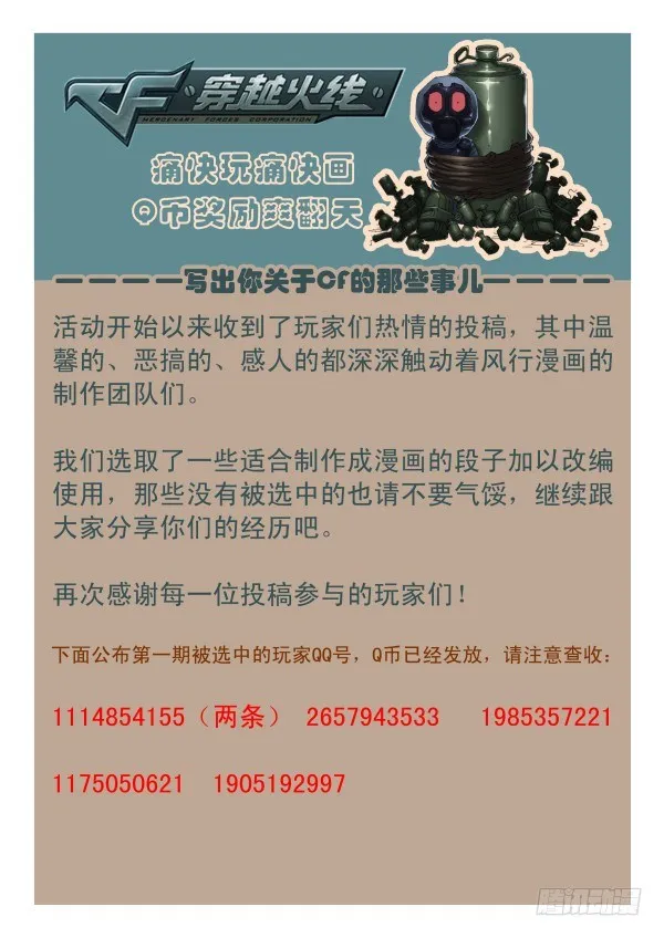 第四十话 第14页