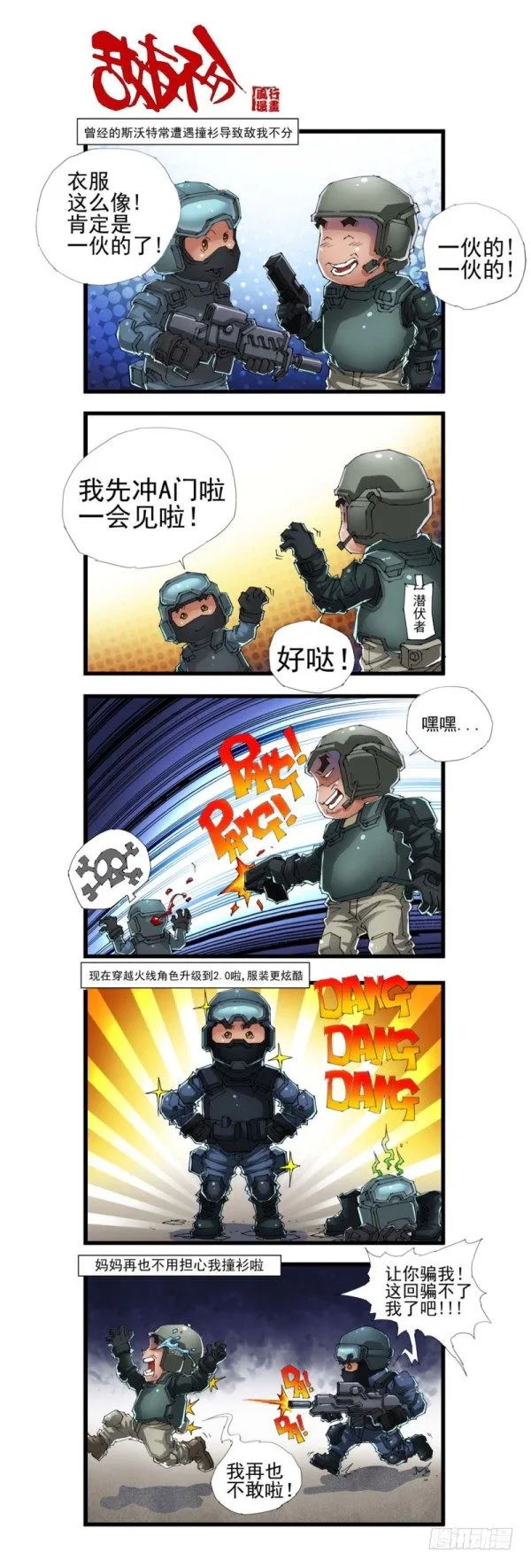 第三十九话 第2页