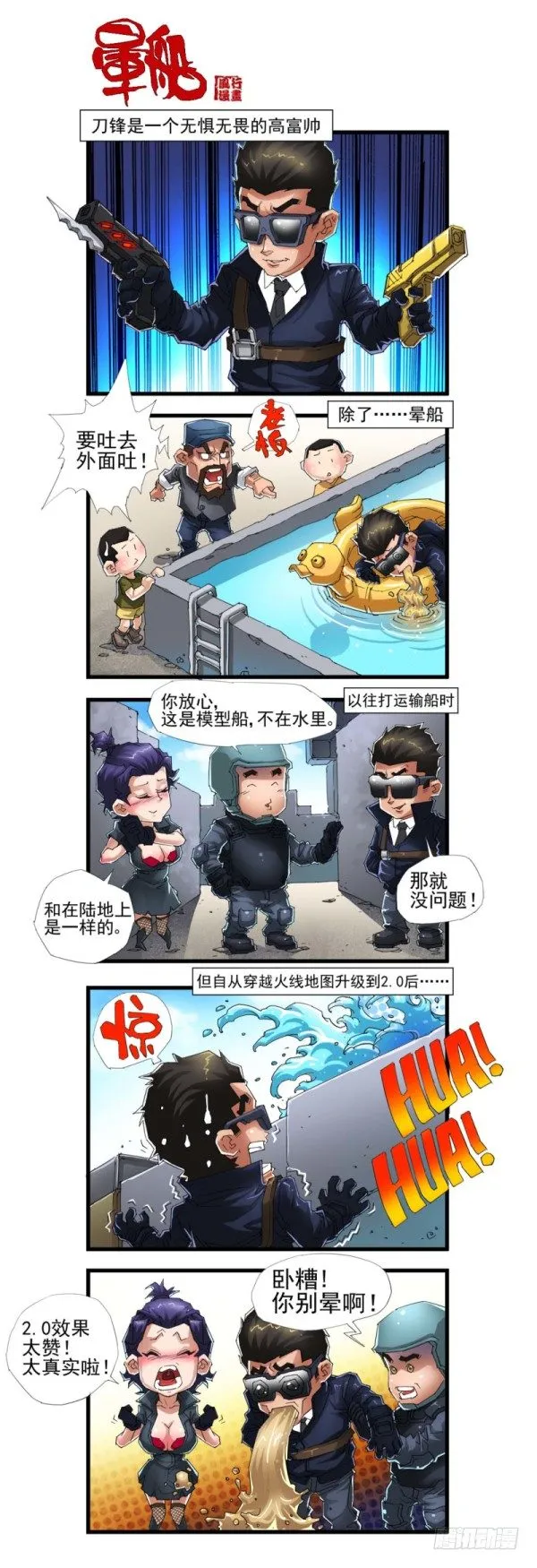 第三十九话 第3页