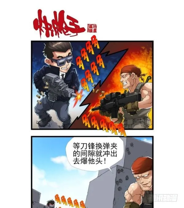 第三十九话 第4页