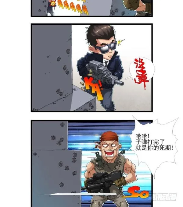 第三十九话 第5页