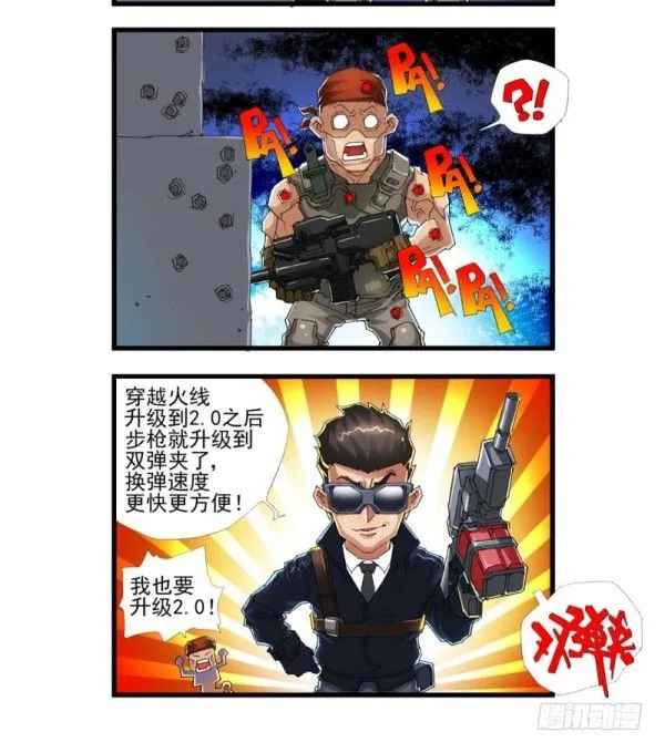 第三十九话 第6页