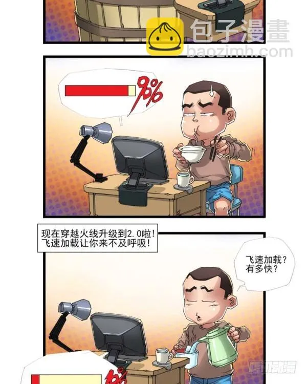 第三十九话 第9页