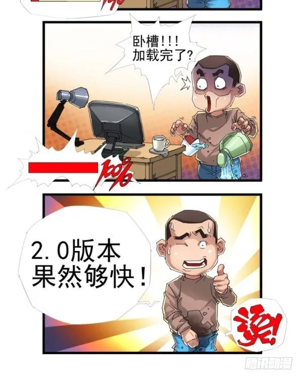 第三十九话 第10页