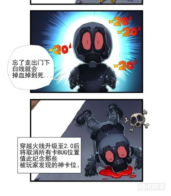第三十九话 第13页