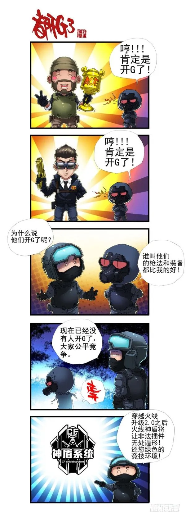 第三十九话 第14页