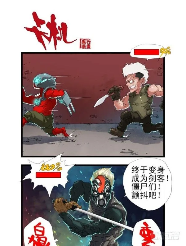 第三十九话 第15页