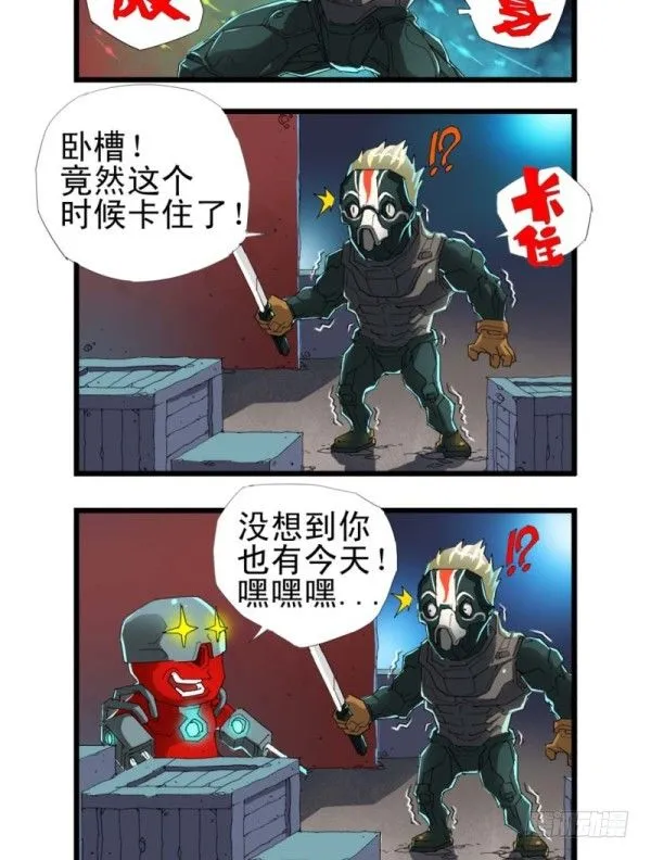 第三十九话 第16页