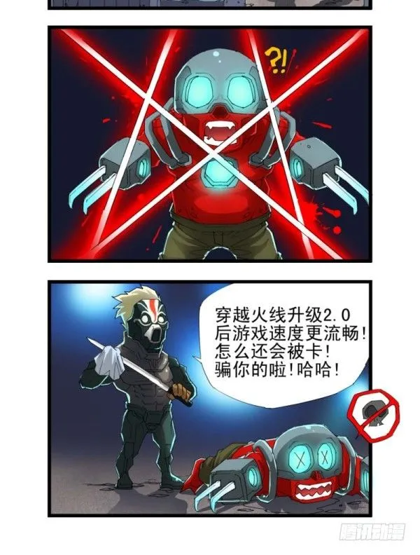 第三十九话 第17页