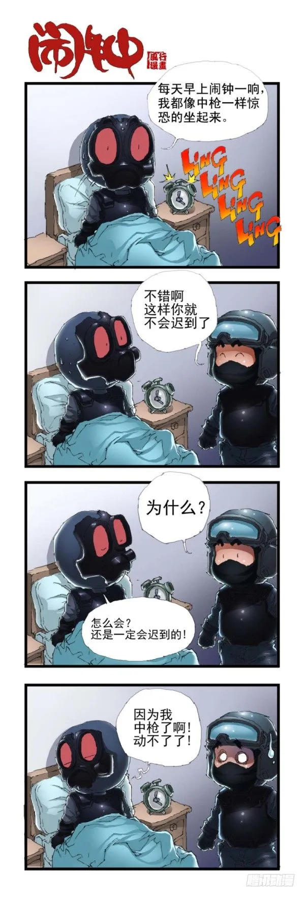 第三十八话 第2页