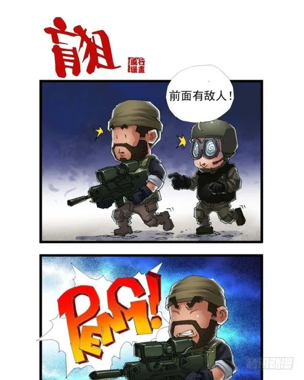 第三十八话 第3页
