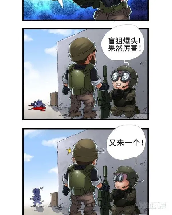 第三十八话 第4页