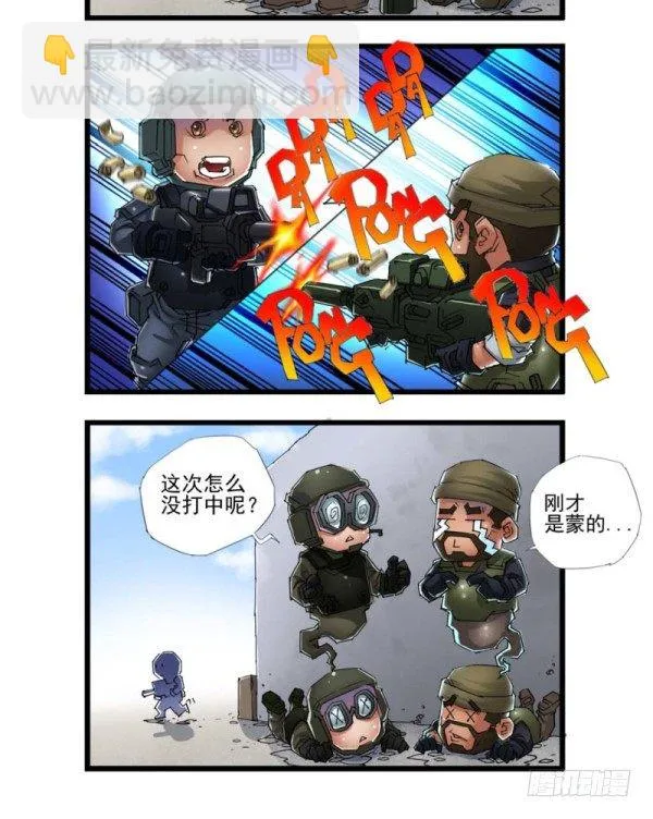 第三十八话 第5页