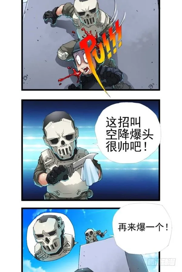 第三十八话 第7页