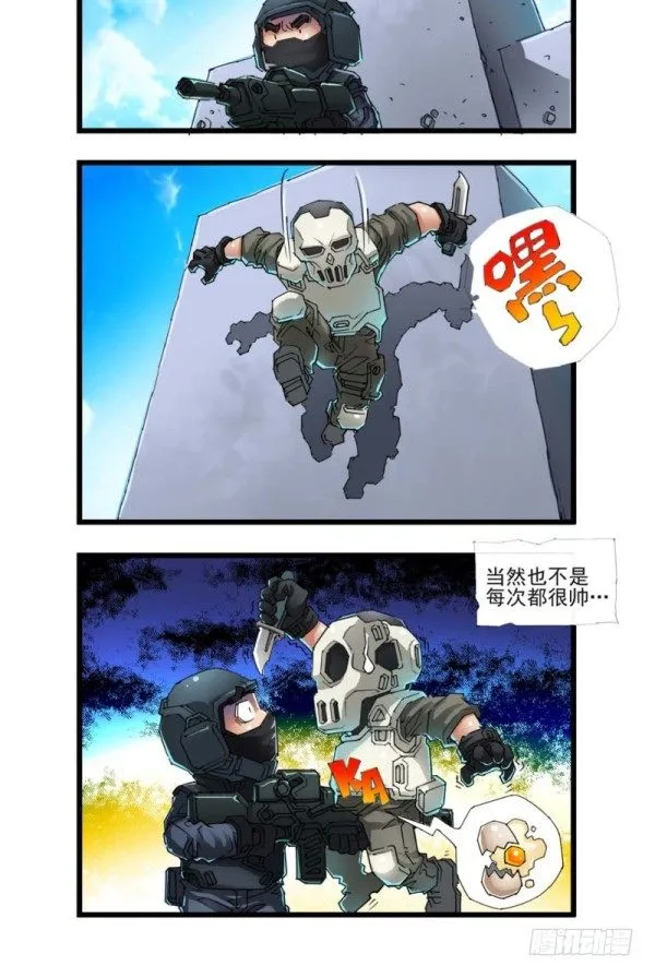 第三十八话 第8页