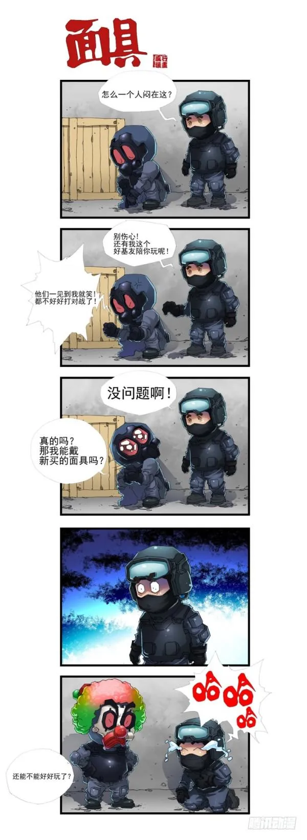 第三十八话 第9页