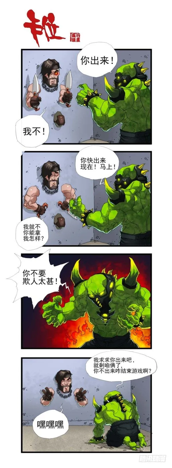 第三十八话 第10页