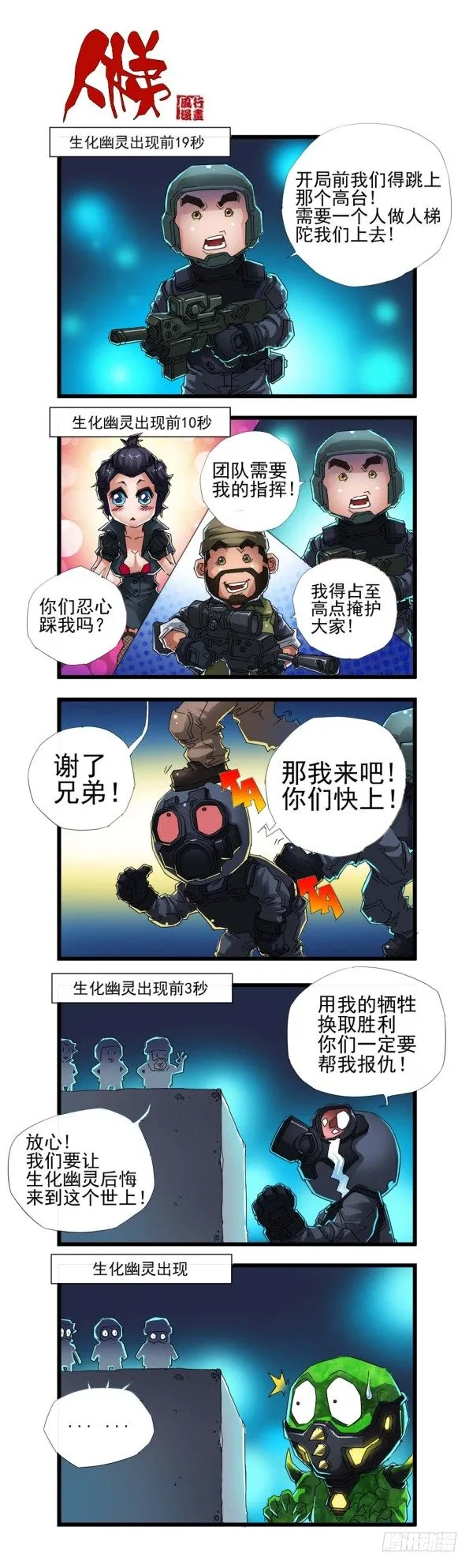 第三十八话 第11页