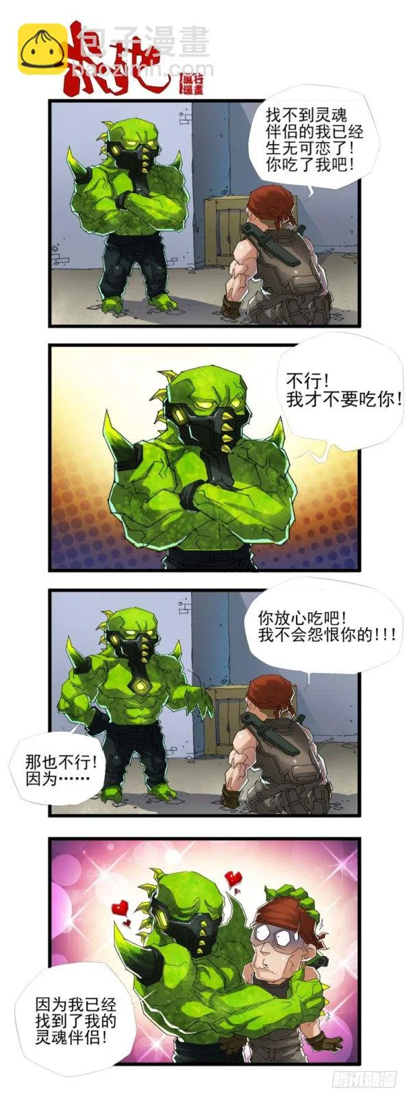 第三十八话 第13页