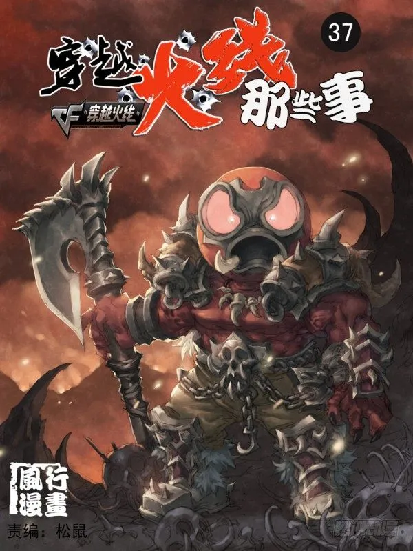 第三十七话 第1页