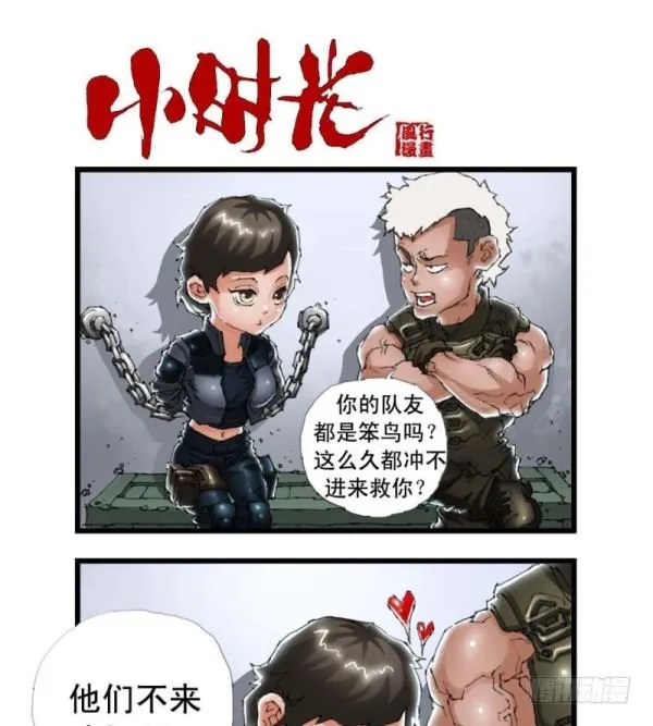 第三十七话 第2页