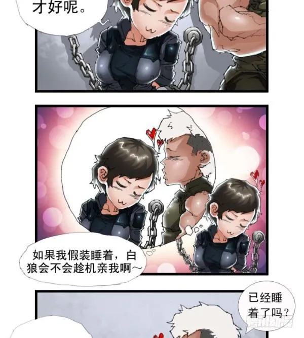第三十七话 第3页
