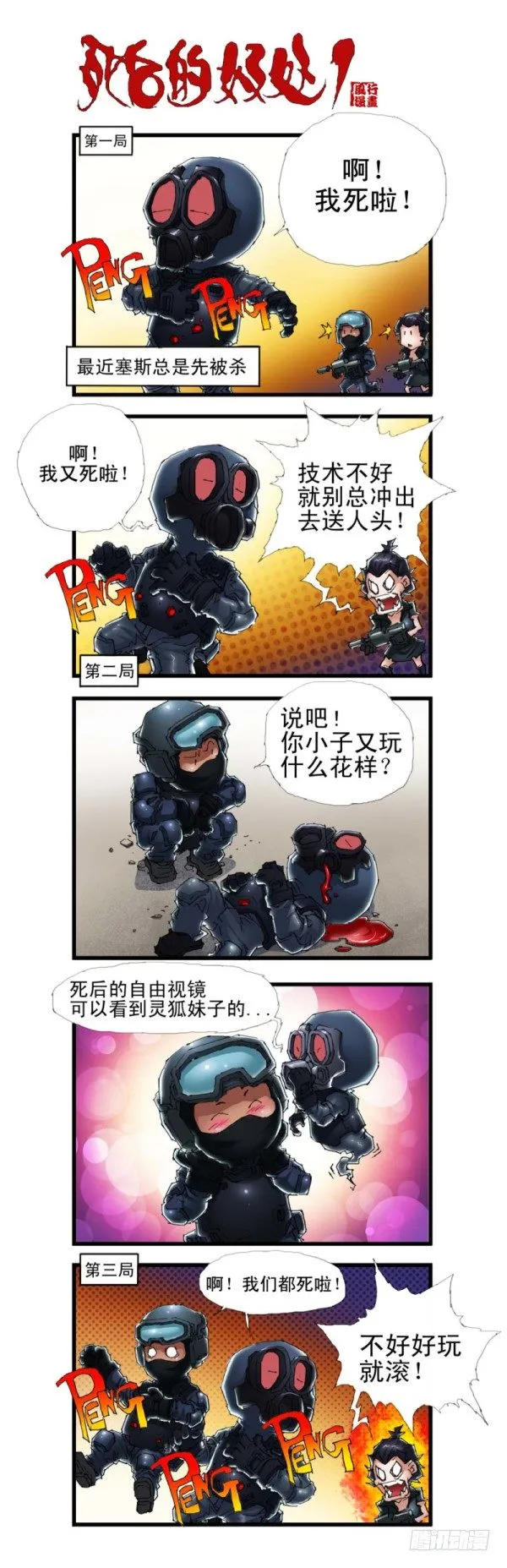 第三十七话 第5页