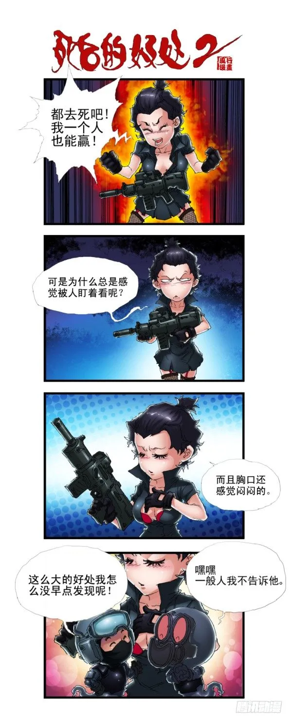 第三十七话 第6页