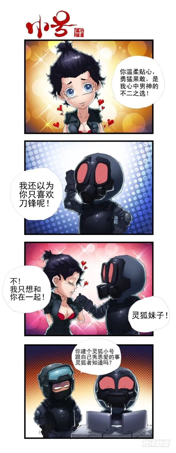 第三十七话 第10页