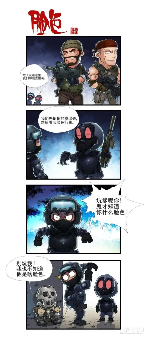 第三十七话 第11页