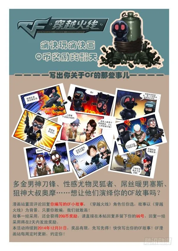 第三十七话 第12页