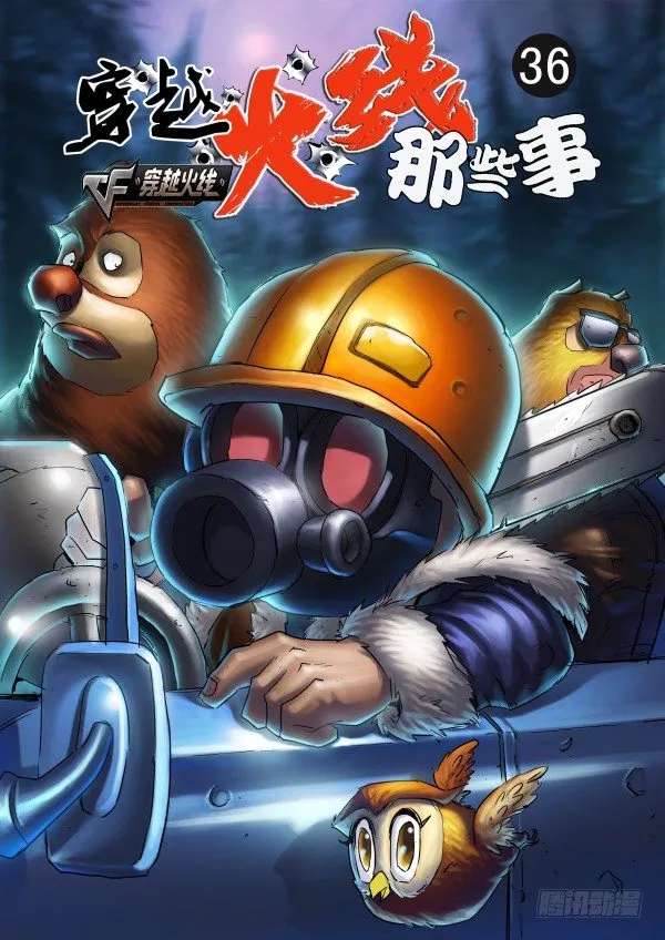 第三十六话 第1页