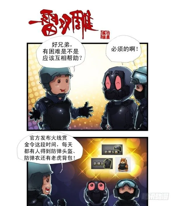 第三十六话 第2页