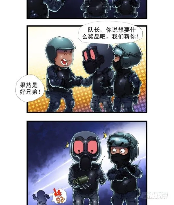 第三十六话 第3页