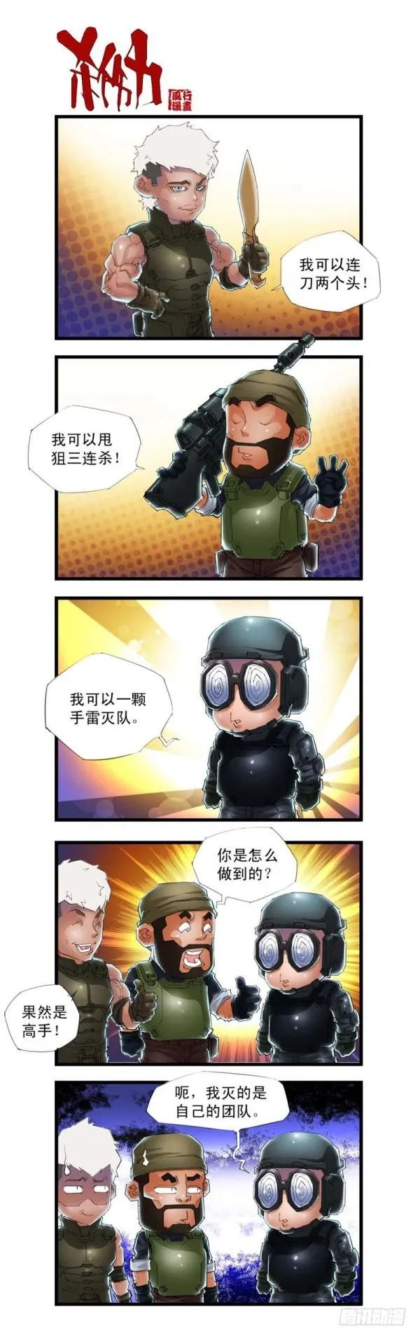 第三十六话 第5页