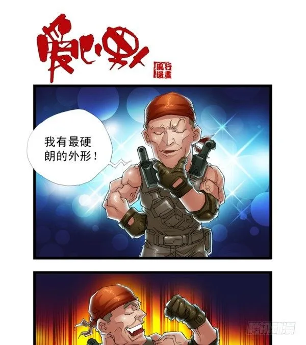 第三十六话 第7页