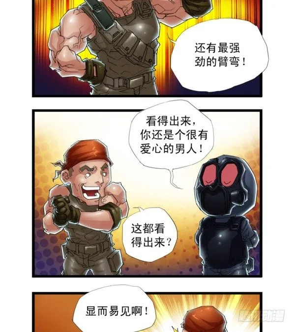 第三十六话 第8页