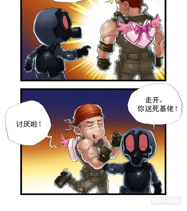 第三十六话 第9页