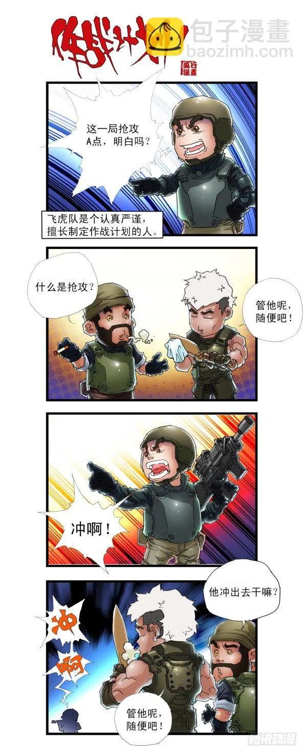 第三十六话 第10页