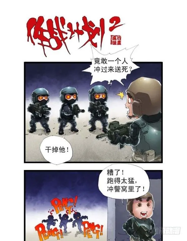 第三十六话 第11页