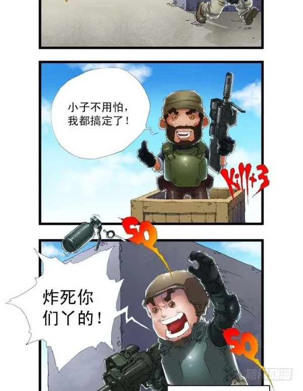 第三十六话 第12页