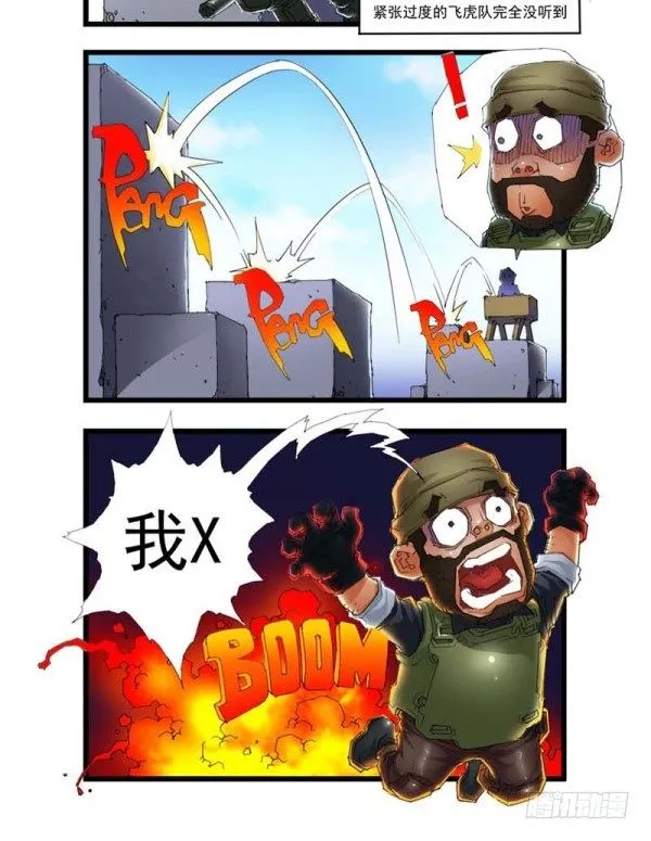 第三十六话 第13页