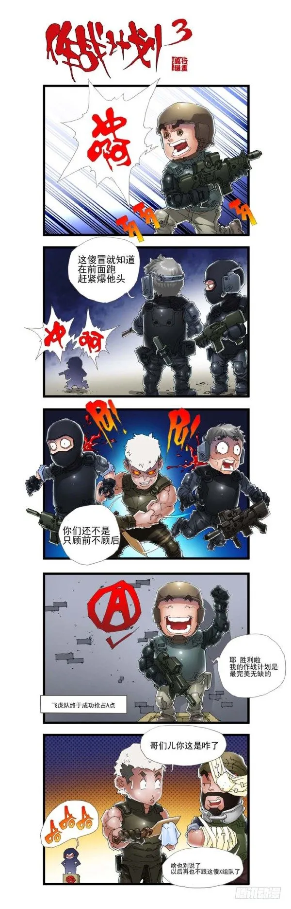 第三十六话 第14页
