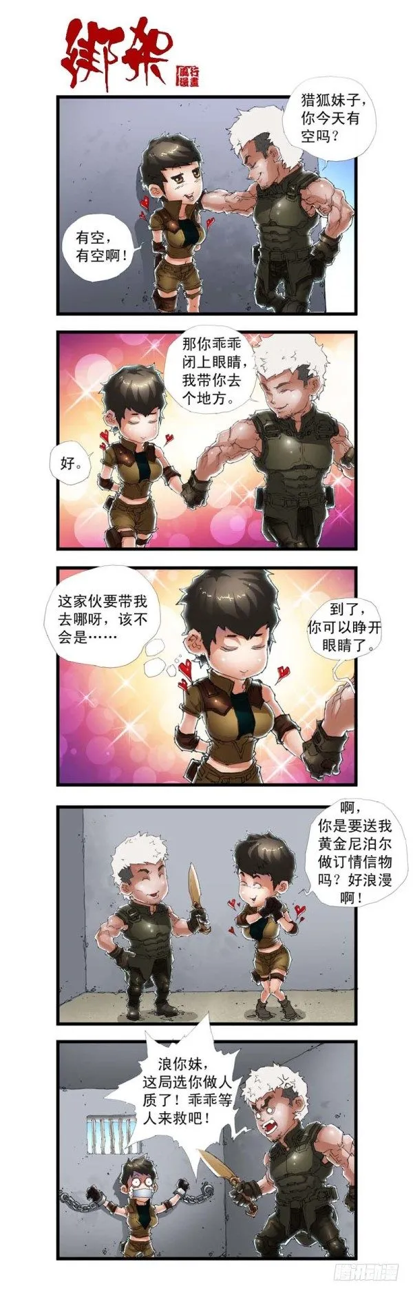 第三十六话 第15页