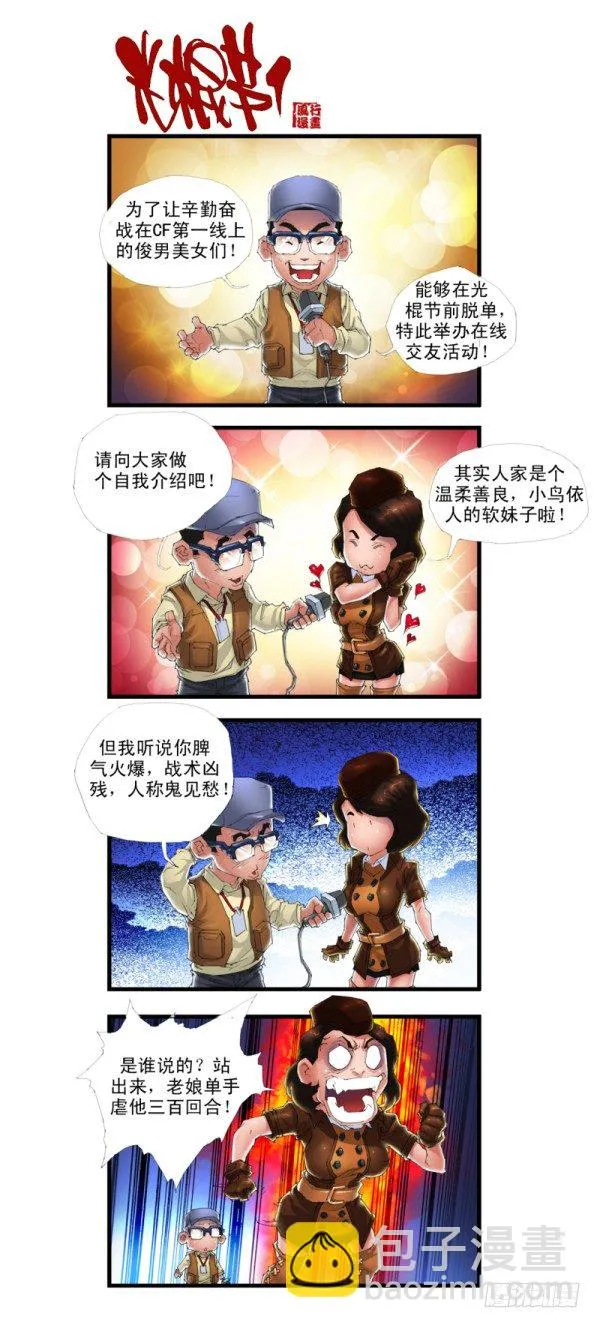 第三十五话 第2页