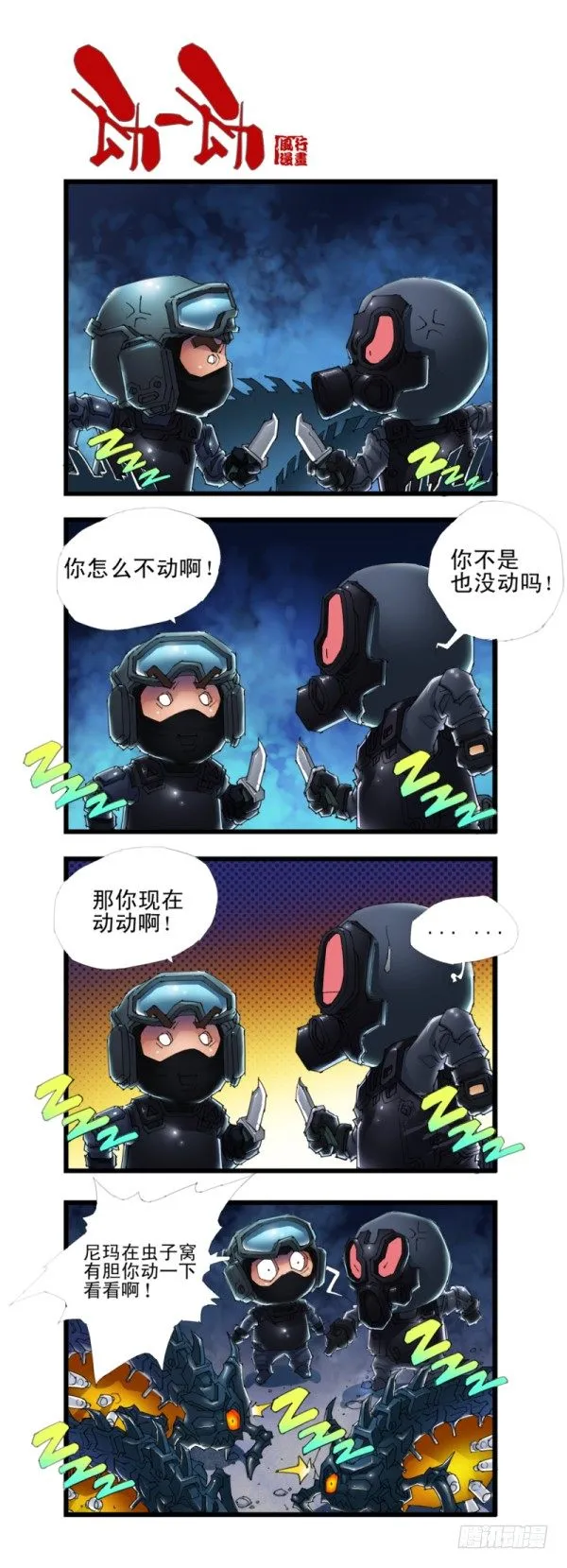 第三十五话 第5页