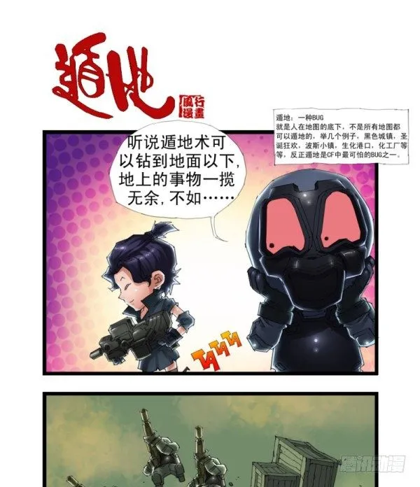 第三十五话 第6页