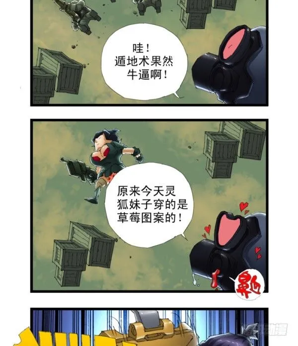 第三十五话 第7页