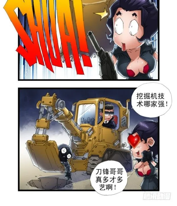 第三十五话 第8页