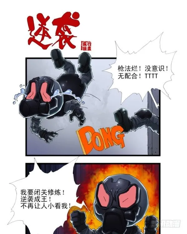 第三十五话 第9页